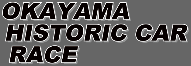 2023 OKAYAMA HISTORIC CAR RACE